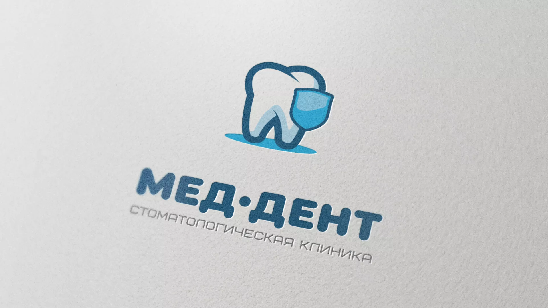 Разработка логотипа стоматологической клиники «МЕД-ДЕНТ» в Биробиджане